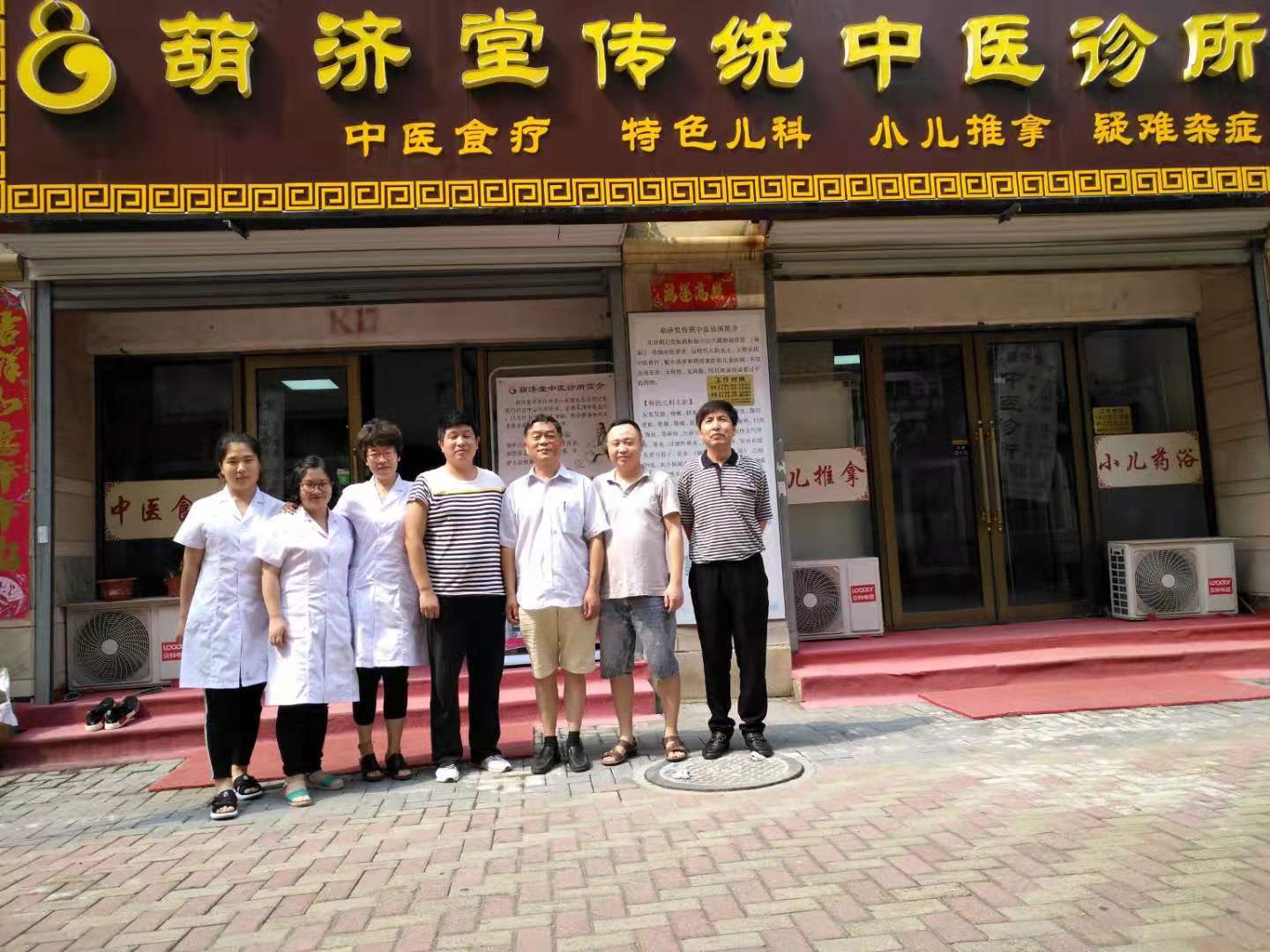 北京科技大学教授王志良到葫济堂中医诊所指导中医智能辩证系统开发