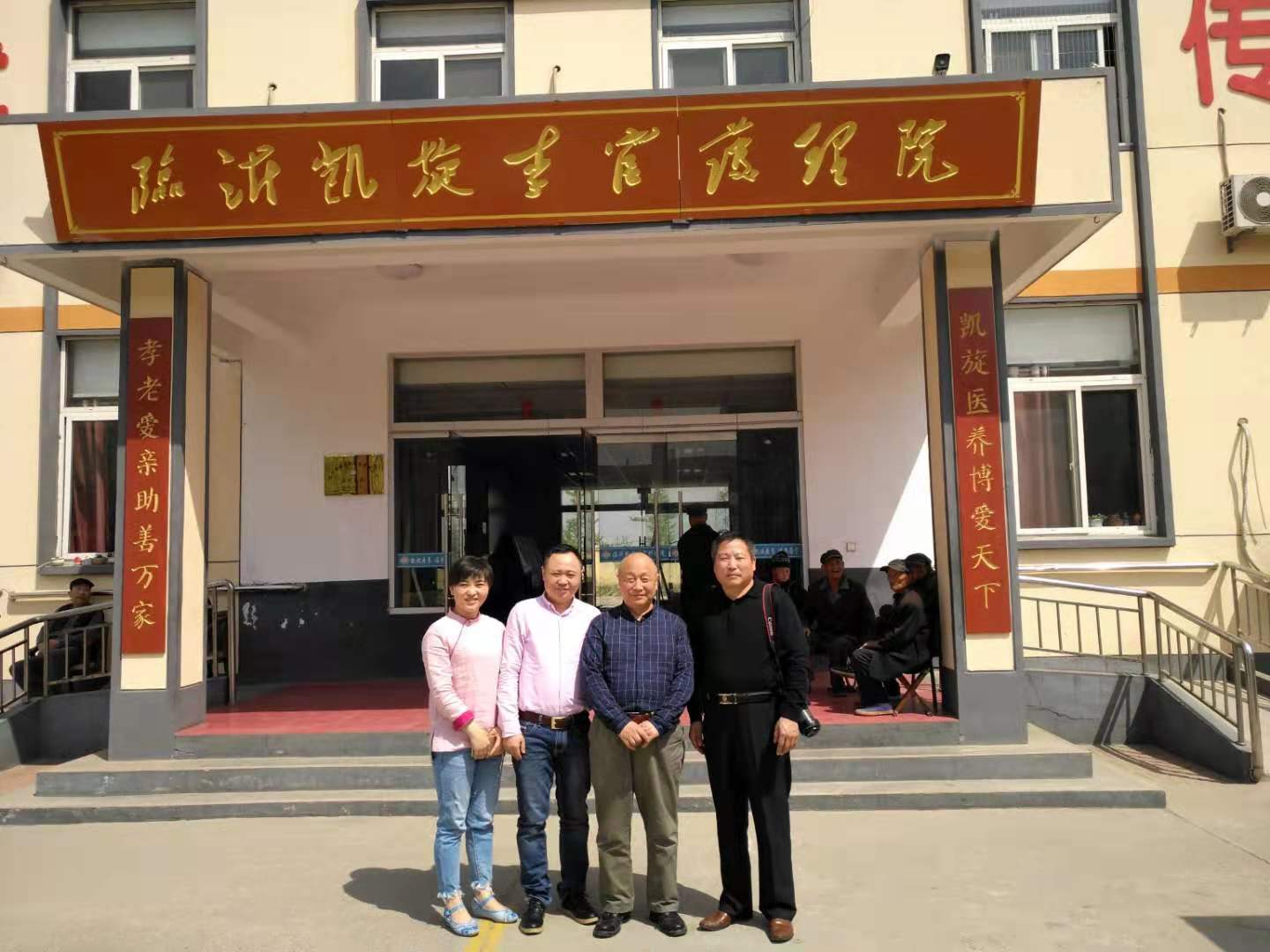 葫济堂与山东临沂凯旋医养集团深入交流健康养老产业的发展