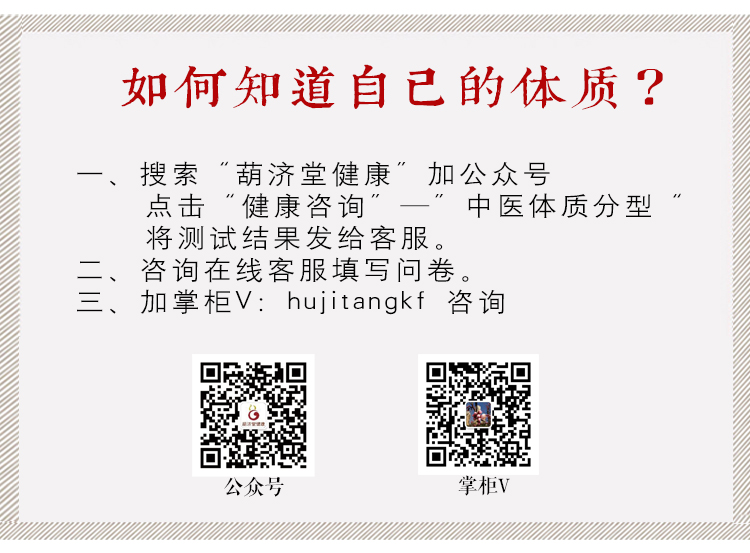 化本飲 - 痰濕3.jpg