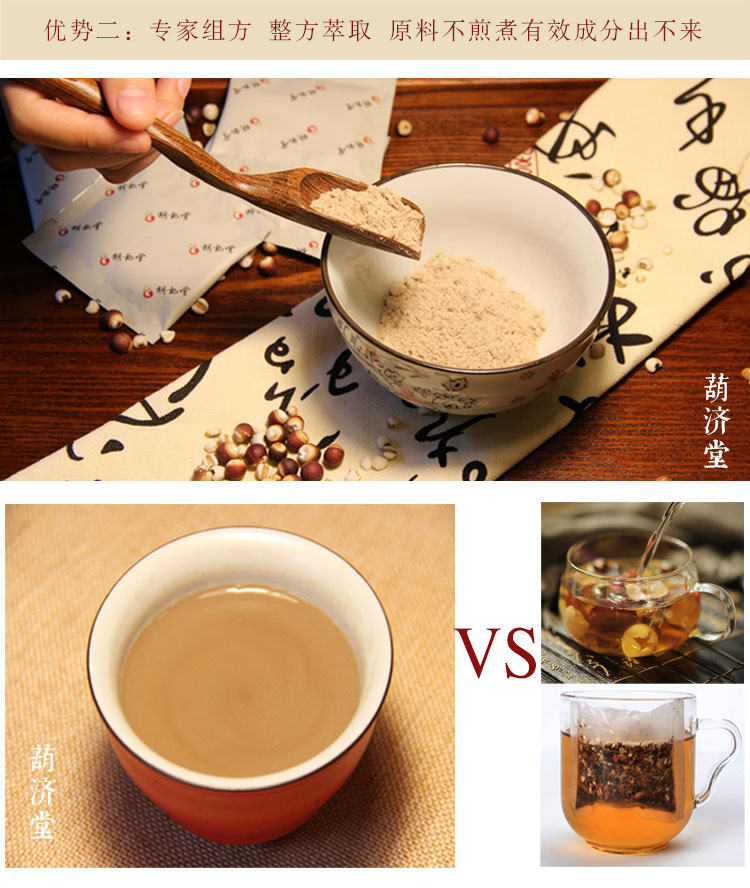 化本飲 - 痰濕11.jpg