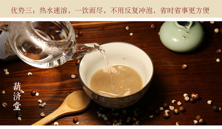 化本飲 - 痰濕12.jpg