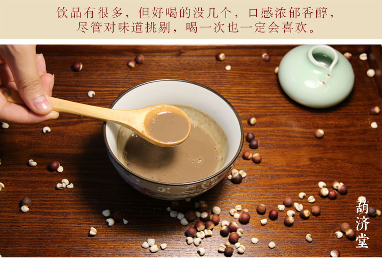 化本飲 - 痰濕13.jpg