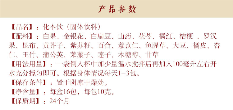 化本飲 - 痰濕14.jpg