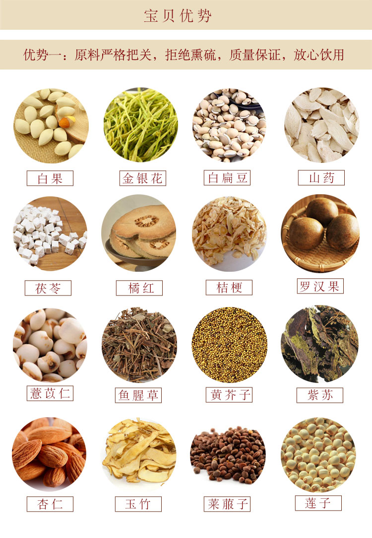 化本飲 - 痰濕10.jpg