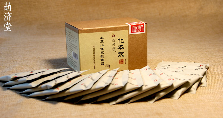 化本飲 - 痰濕15.jpg