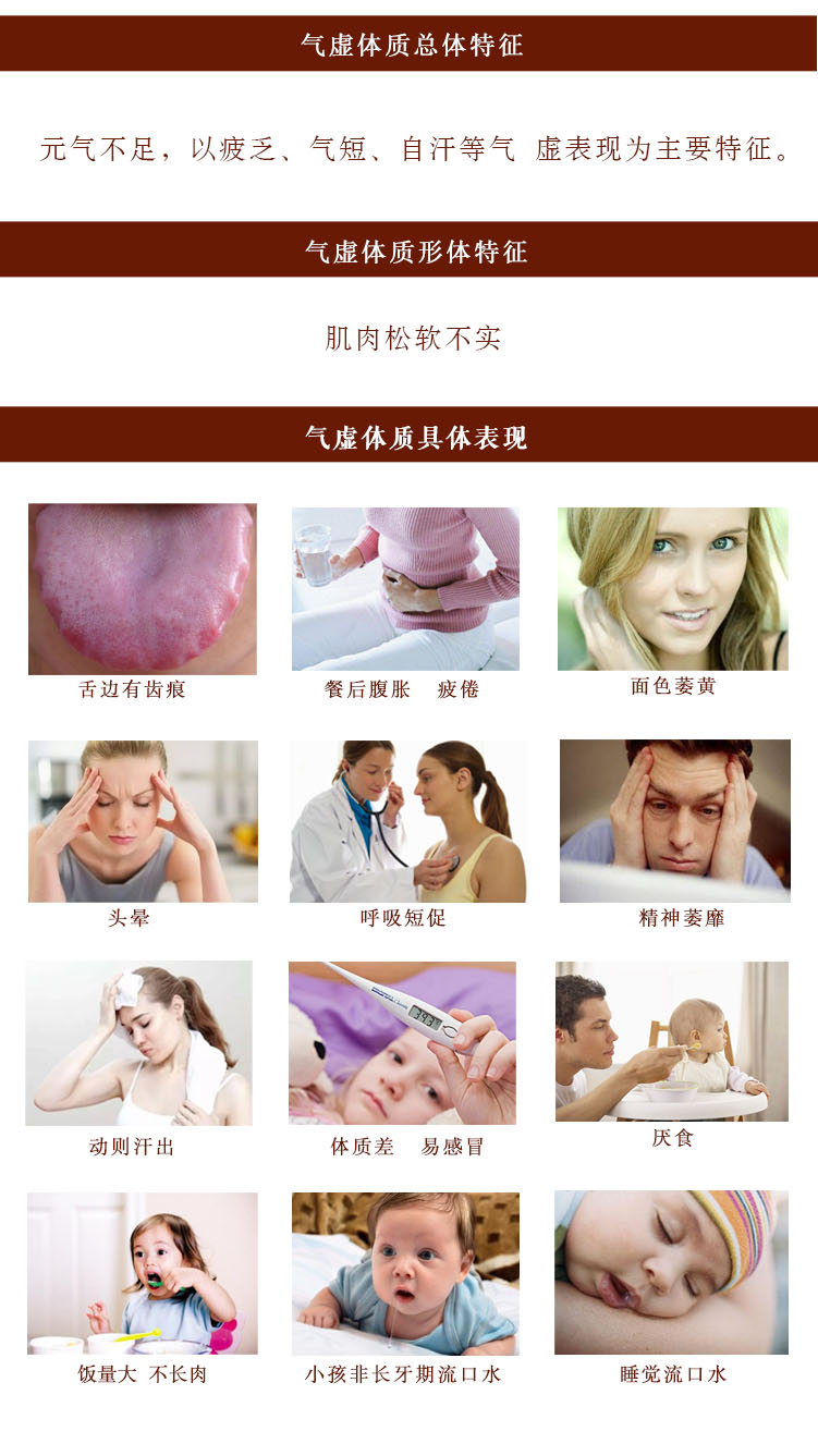 養本飲--氣虛6.jpg