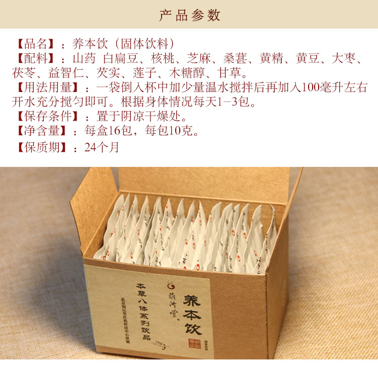 養本飲--氣虛12.jpg