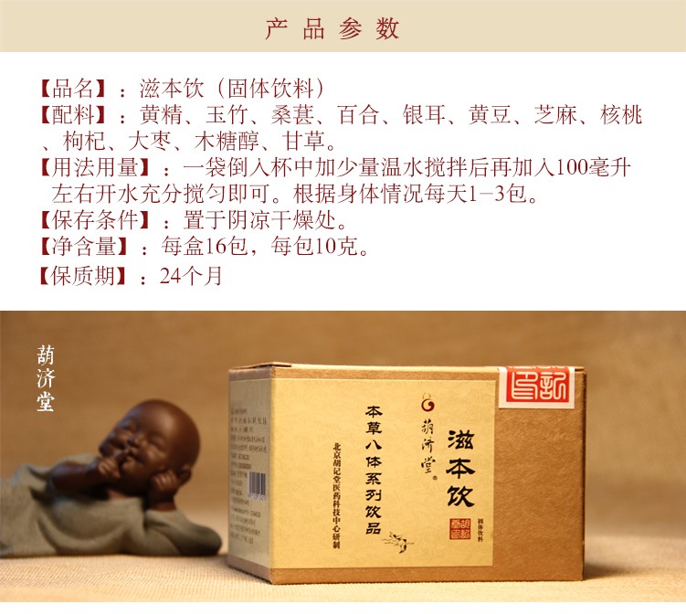 滋本飲- 陰虛11.jpg