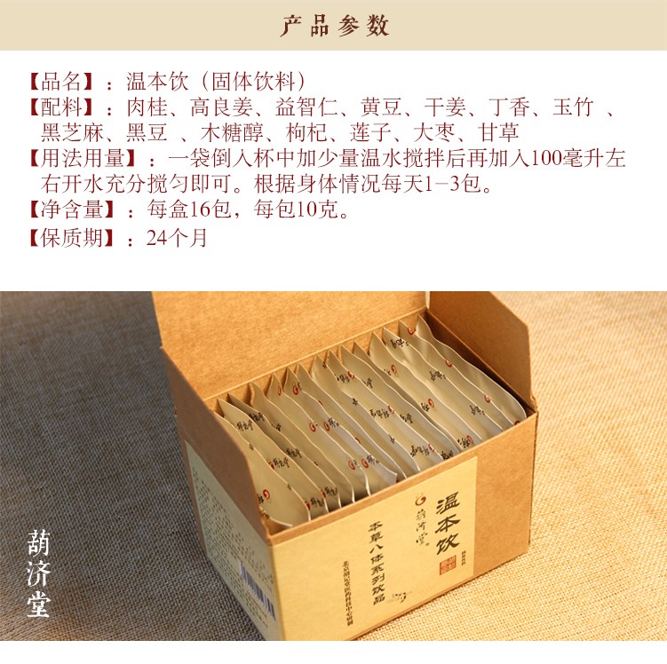 溫本飲- 陽虛11.jpg