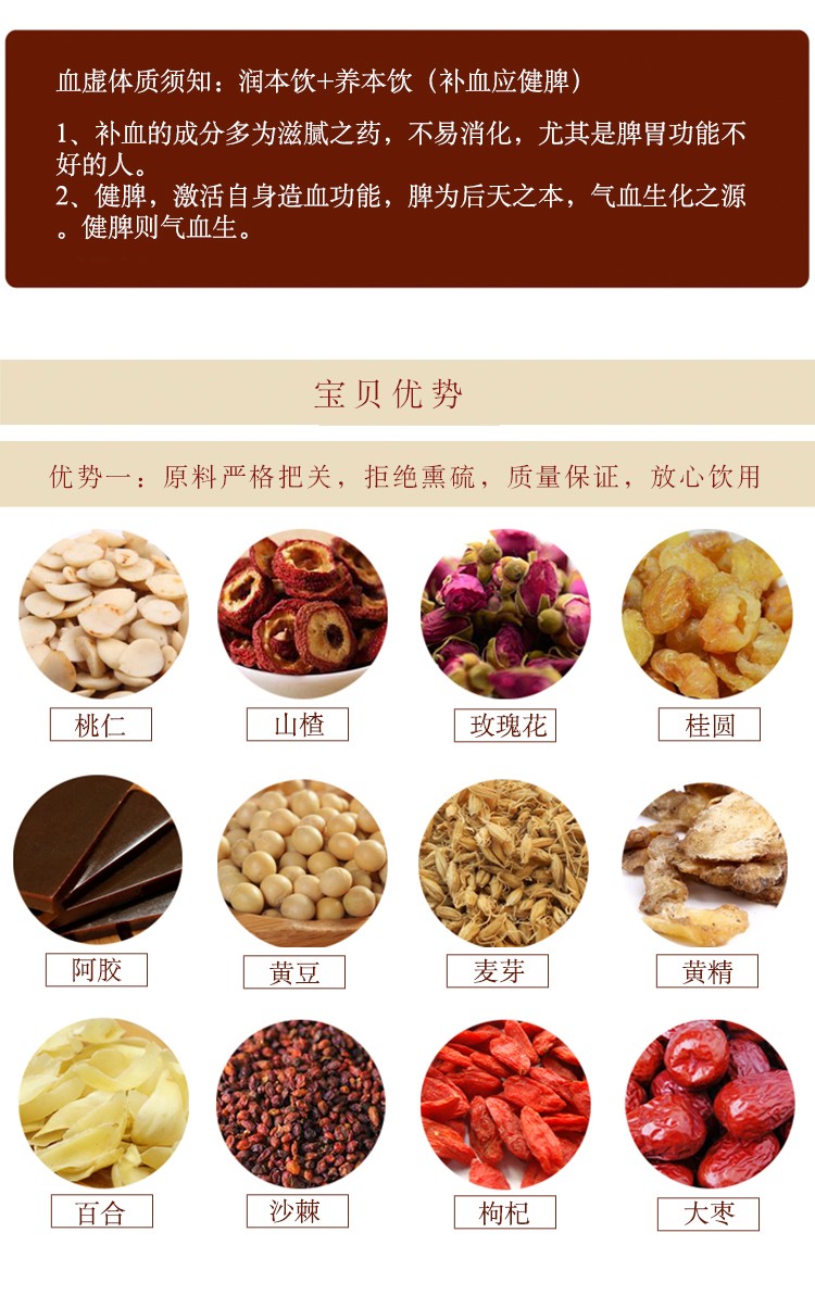 潤本飲 -血虛9.jpg