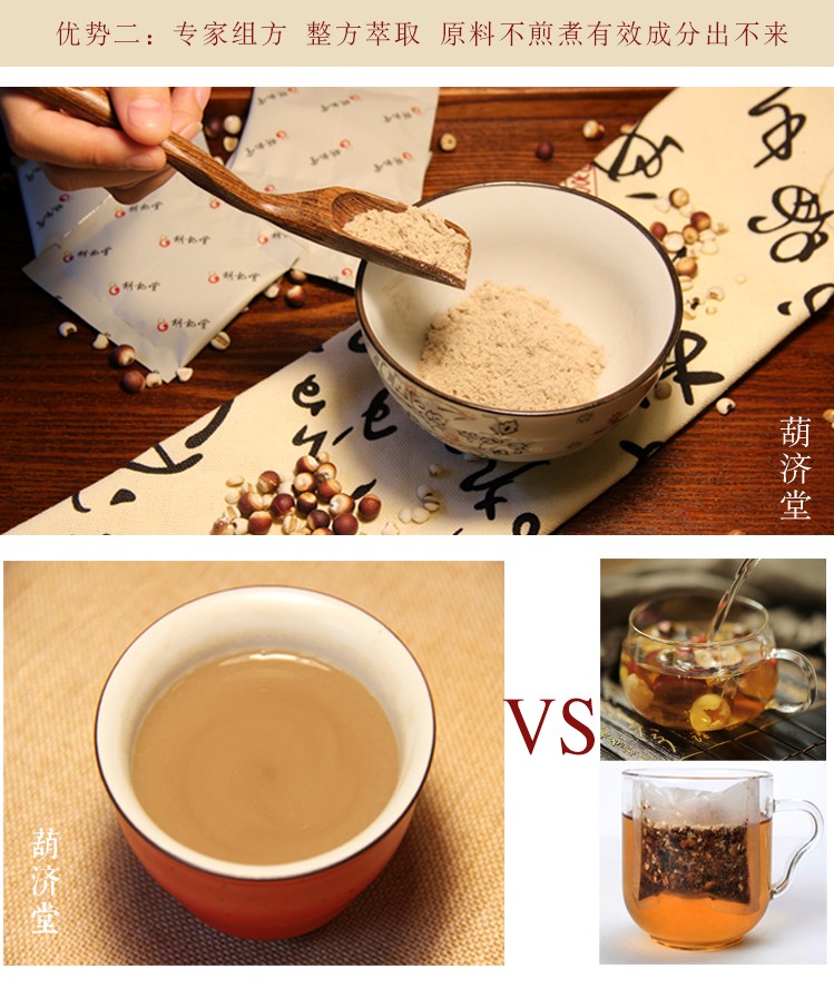 潤本飲 -血虛10.jpg