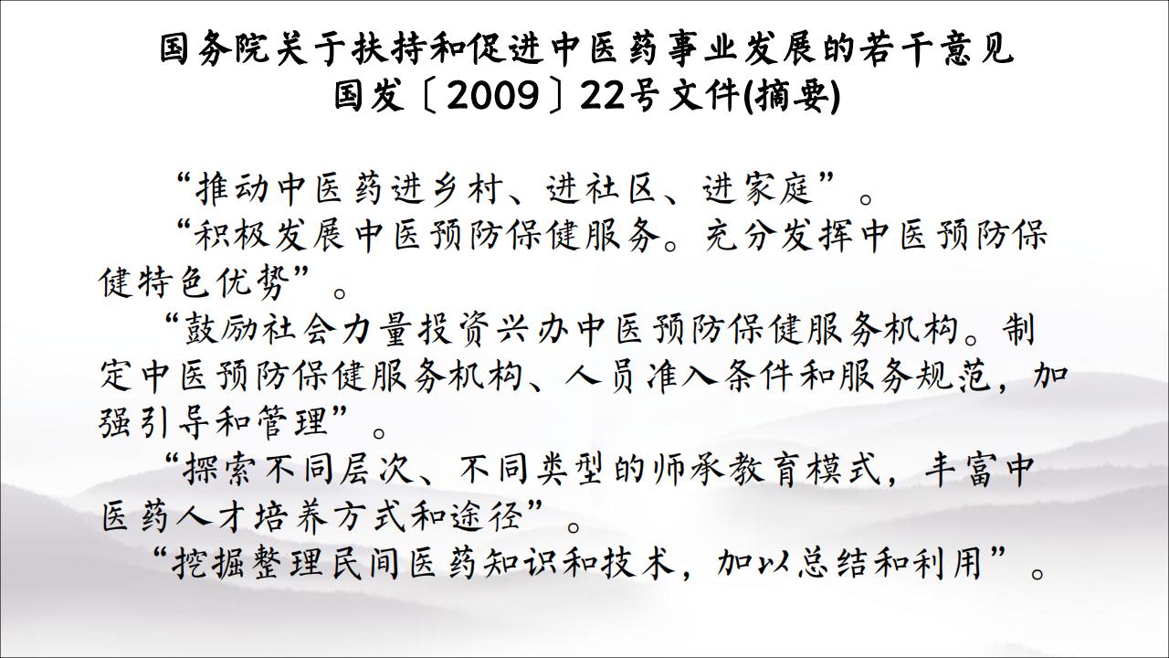 葫济堂公司及产品简介_08.jpg